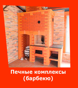 barbeku